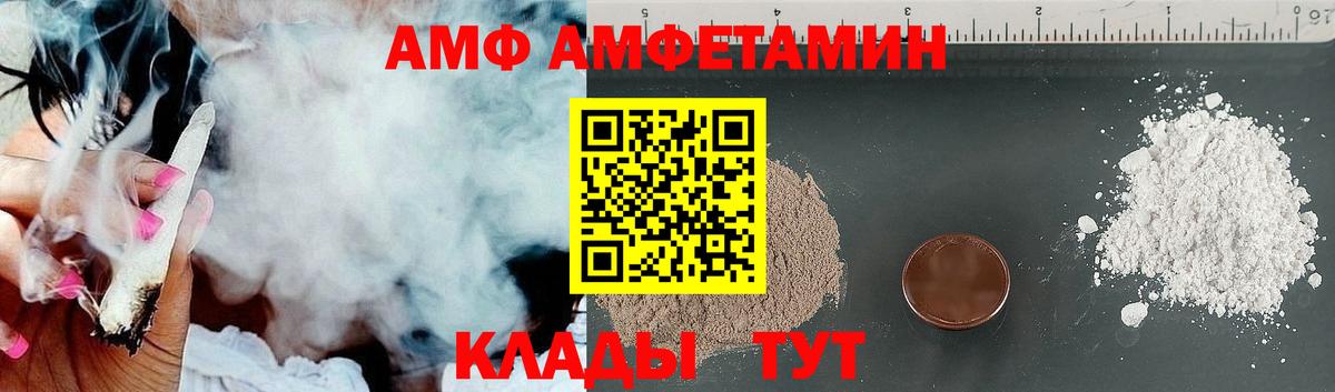 АМФЕТАМИН  ОМГ ОМГ ONION  Вход с VPN  Новочебоксарск  АМФ Premium 