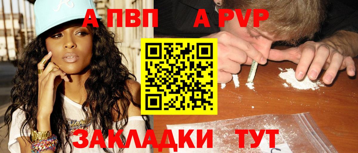 А ПВП Соль Новочебоксарск