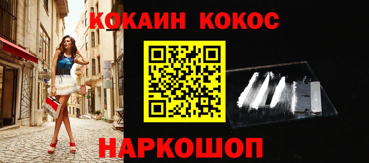 Новочебоксарск  Кокаин  Cocaine 99%  Вход с VPN  КОКАИН Перу 