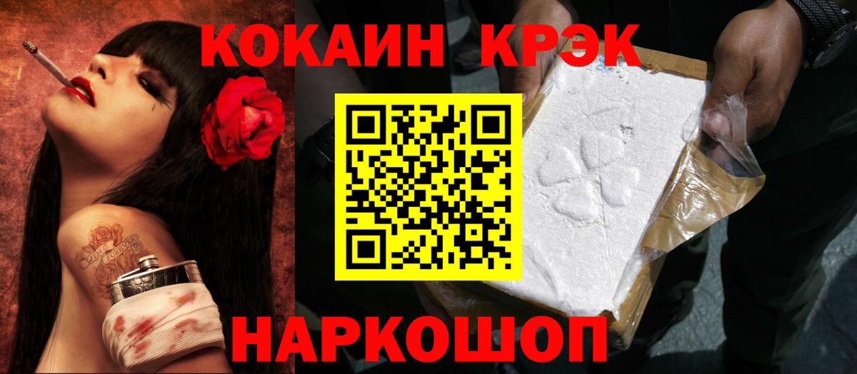 КОКАИН Эквадор Новочебоксарск