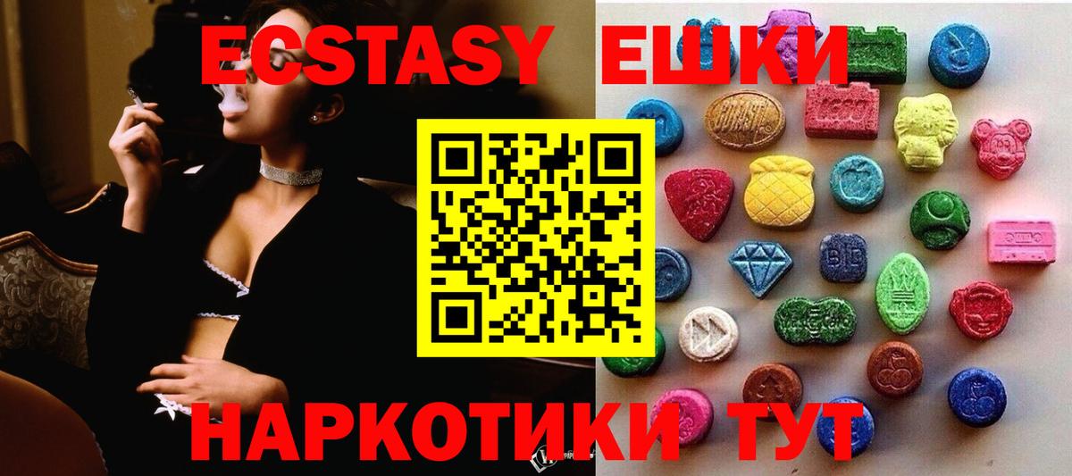 ЭКСТАЗИ 280 MDMA  Экстази Philipp Plein  Новочебоксарск  Вход с VPN 