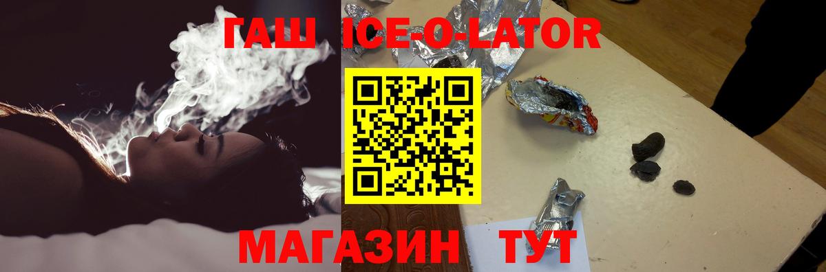 ГАШИШ гарик  Гашиш ice o lator  Новочебоксарск  ГАШИШ  Вход с VPN 