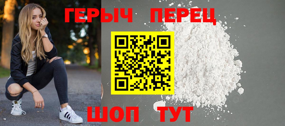 Героин гречка Новочебоксарск