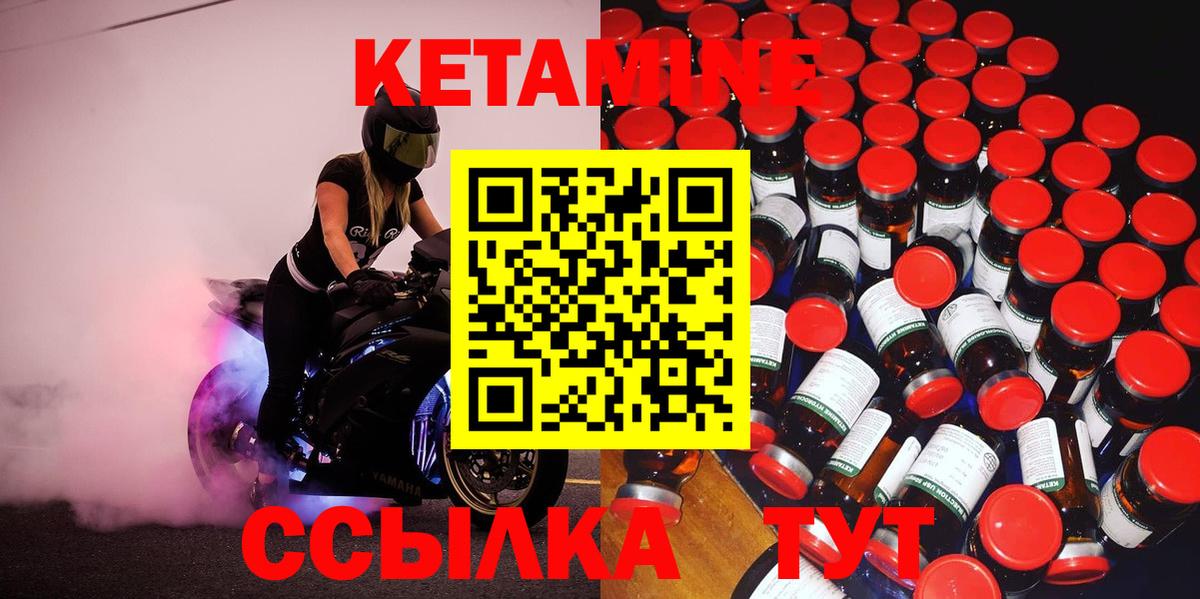 это какой сайт  КЕТАМИН ketamine  Вход с VPN  Новочебоксарск 