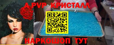 альфа пвп Гусь-Хрустальный