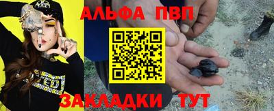 альфа пвп Гусь-Хрустальный
