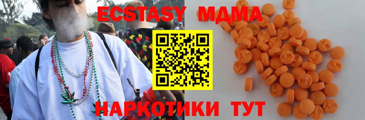 МДМА кристаллы Новочебоксарск