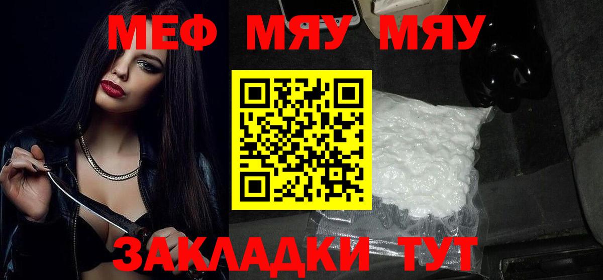 Мефедрон кристаллы Новочебоксарск