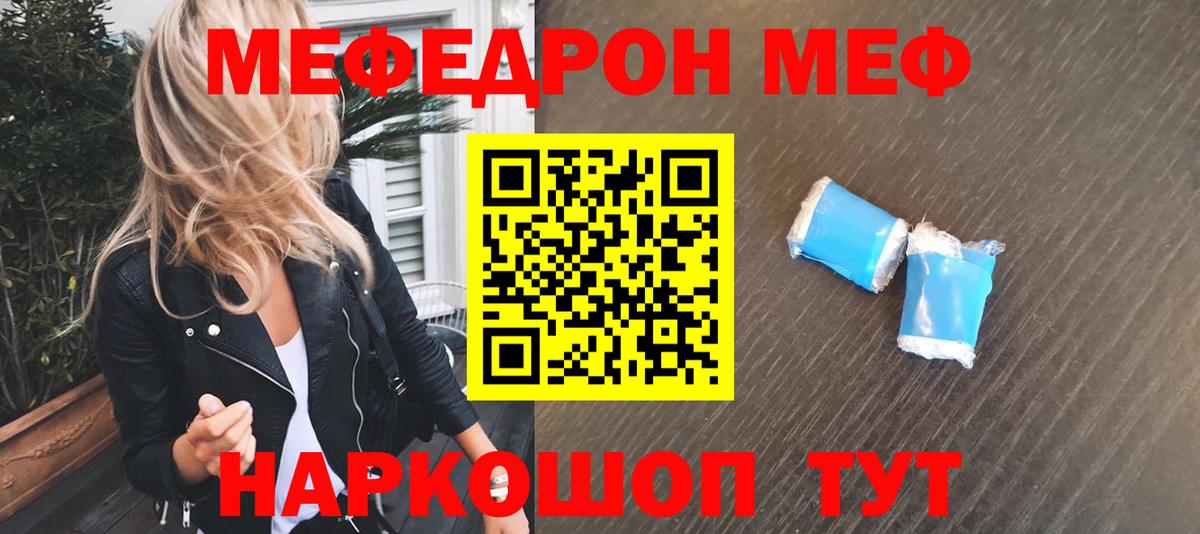 Меф  Вход с VPN  МЯУ-МЯУ мяу мяу  Новочебоксарск  где найти   Мефедрон VHQ 