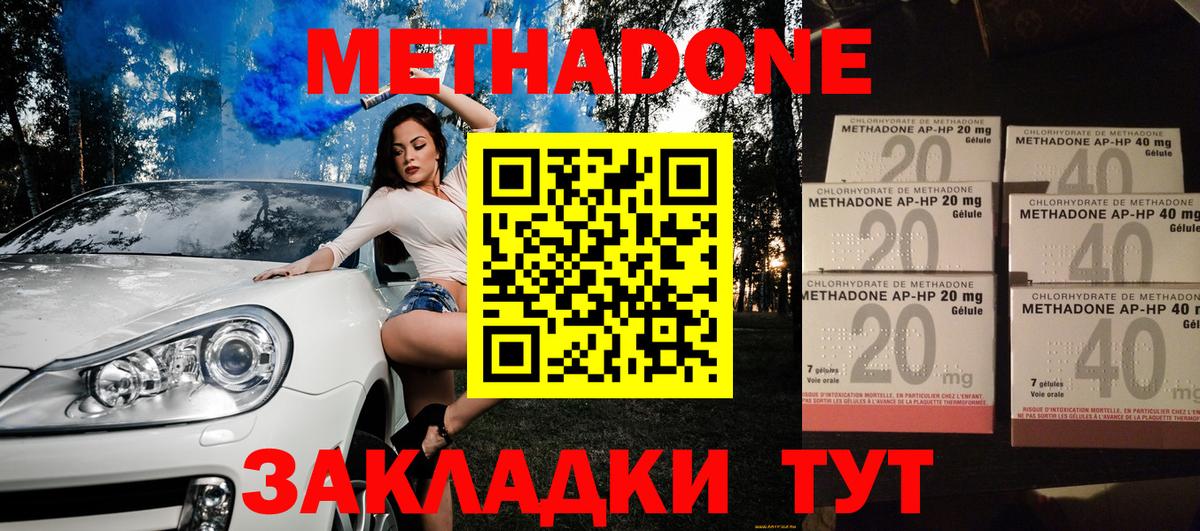 Новочебоксарск  МЕТАДОН VHQ  Вход с VPN 