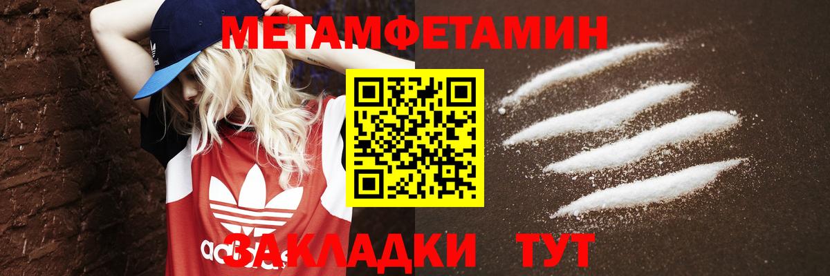 Метамфетамин витя Новочебоксарск
