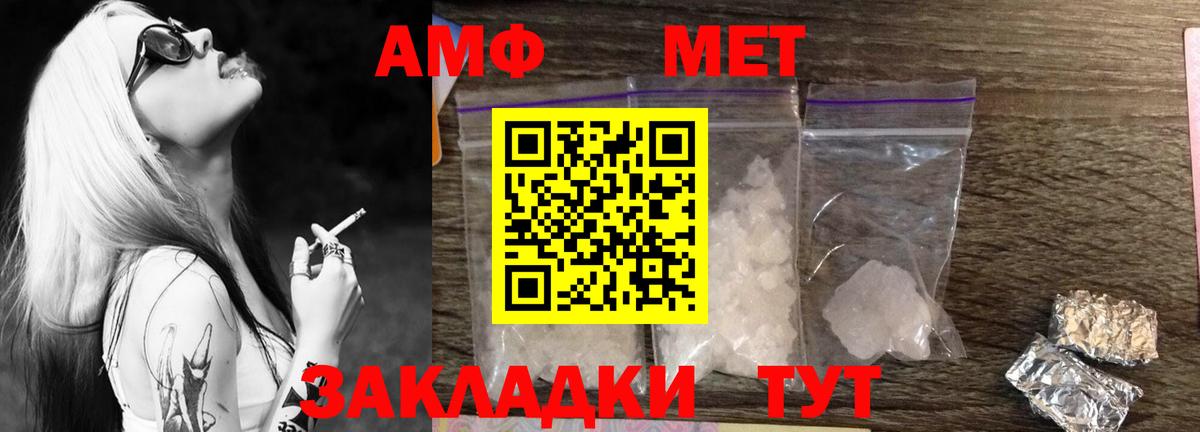 Метамфетамин пудра  Метамфетамин пудра  Новочебоксарск  Вход с VPN 